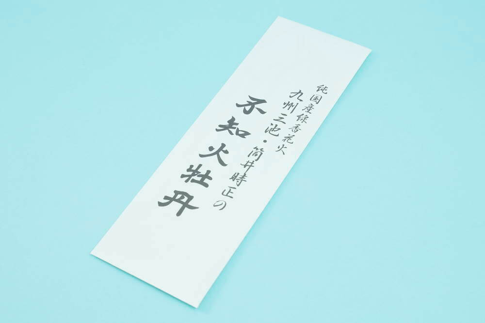 国産線香花火 大江戸牡丹・不知火牡丹 – オマツリジャパンのお店