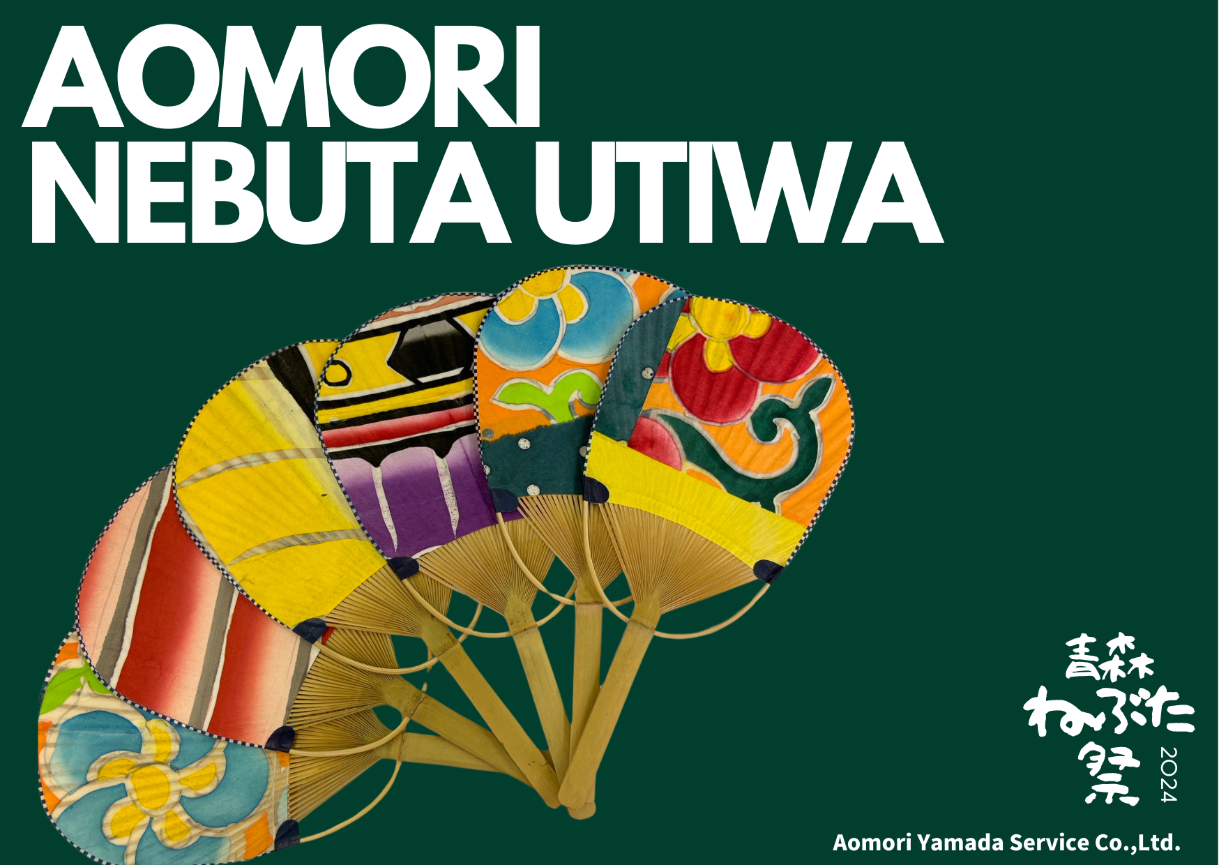 青森ねぶた祭2024年 青森ねぶたうちわ – オマツリジャパンのお店