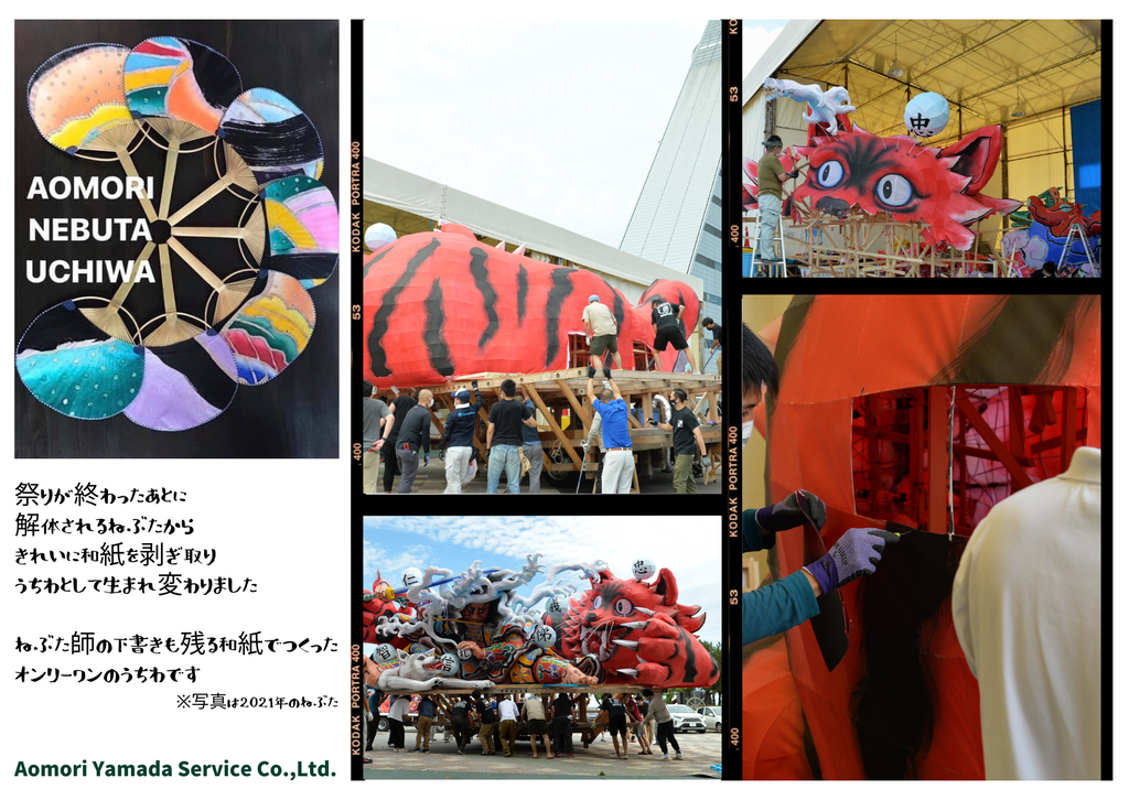 青森ねぶた祭2024年 青森ねぶたうちわ – オマツリジャパンのお店 青森ねぶた祭2024年 青森ねぶたうちわ – オマツリジャパンのお店