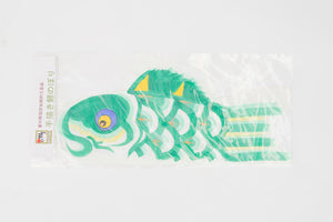 三池和紙 鯉のぼり45cm