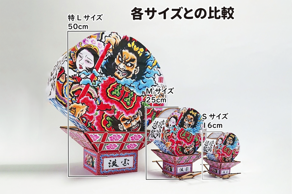 ねぷたクラフトキット【Mサイズ】 – オマツリジャパンのお店 ねぷたクラフトキット【Mサイズ】 – オマツリジャパンのお店