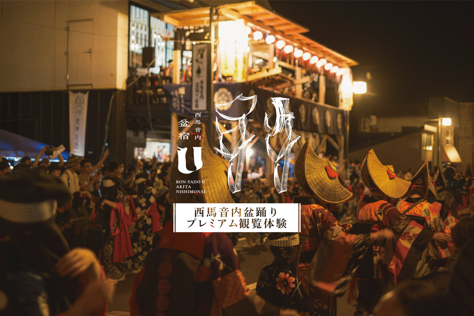 ◆レア◆　ご当地　キティ　秋田限定　西馬音内盆踊り　500個限定品　2個セット wordpress_1619x.jpg?v=1751250317